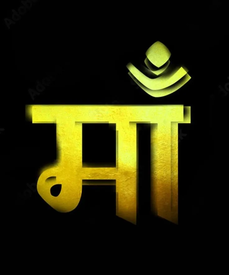 Maa Dp image 11