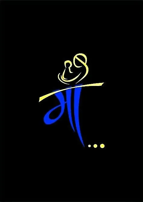 Maa Dp image 18