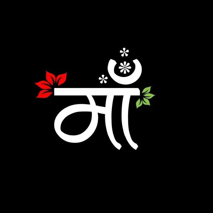 Maa Dp image 4