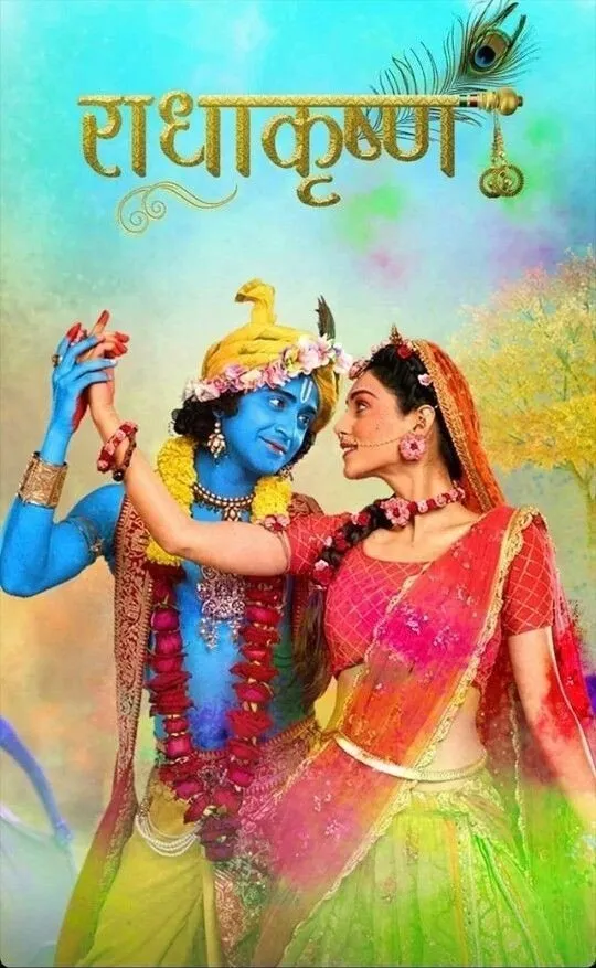 Radha Krishna Serial images 204