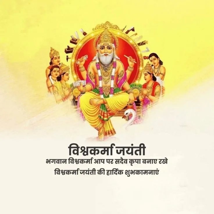 Vishwakarma god images 15